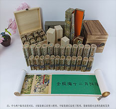 雁峰春画全集之金瓶梅绘画24手卷